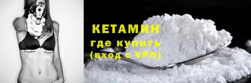 что такое наркотик  Берёзовка  КЕТАМИН VHQ 