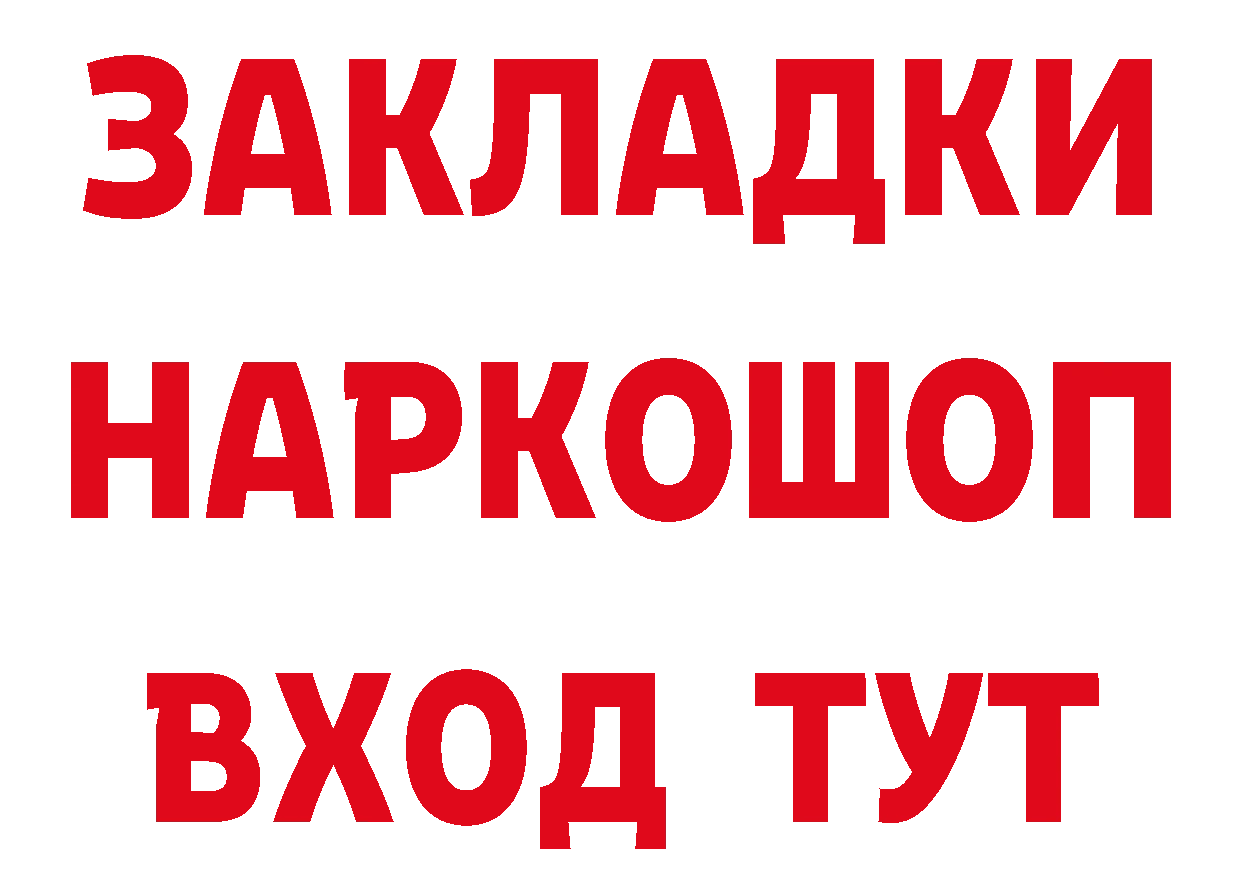 Бутират BDO 33% ссылки нарко площадка hydra Берёзовка